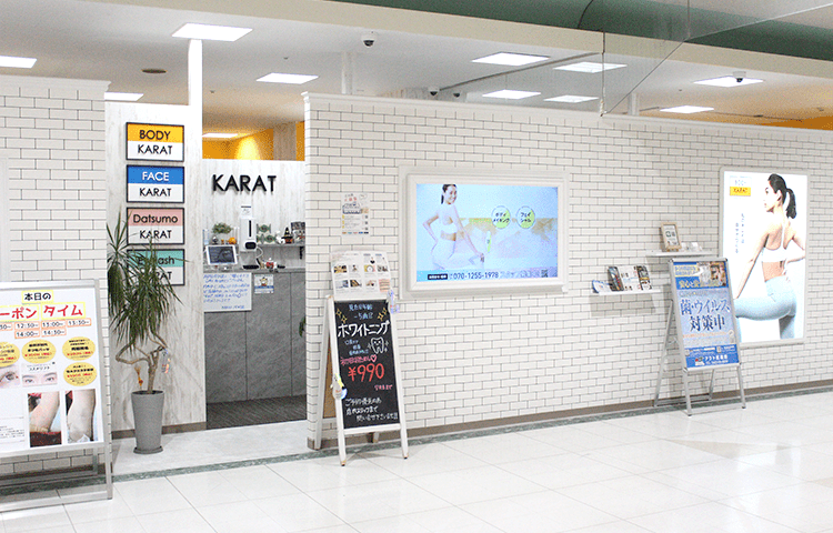 BODY KARAT パリオ店